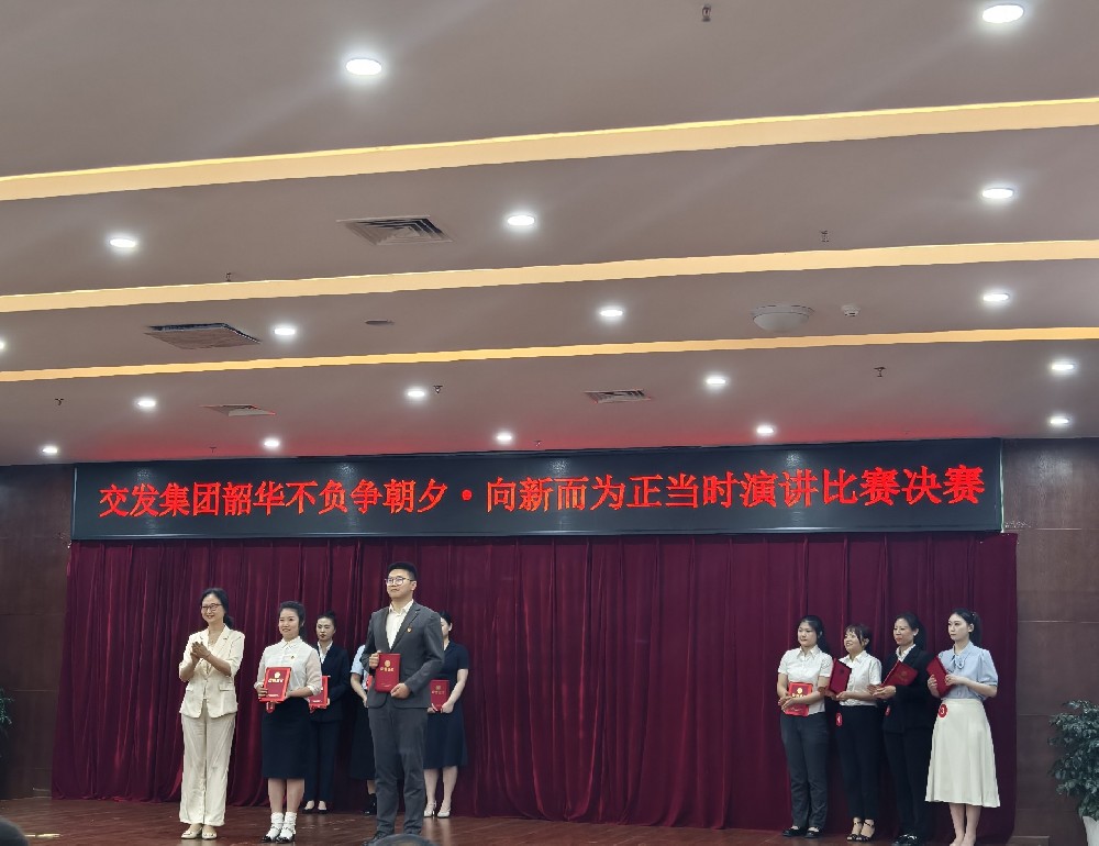 聚燃青春之火，共赴奮進(jìn)新程|伍佳文同志榮獲市交發(fā)集團(tuán)演講比賽二等獎(jiǎng)